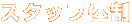 å